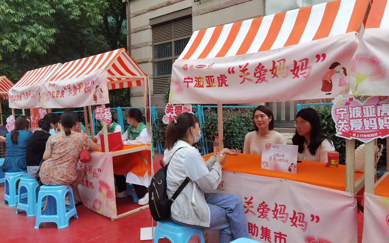 玉龙宁波亚虎“关爱妈妈”